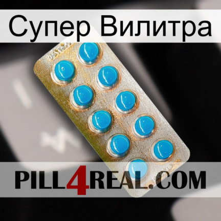 Супер Вилитра new09